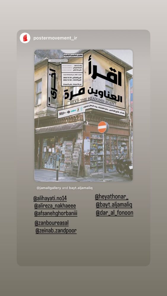  جدید ترین استوری اینستاگرام هیئت هنر