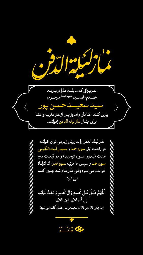  جدید ترین استوری اینستاگرام هیئت هنر