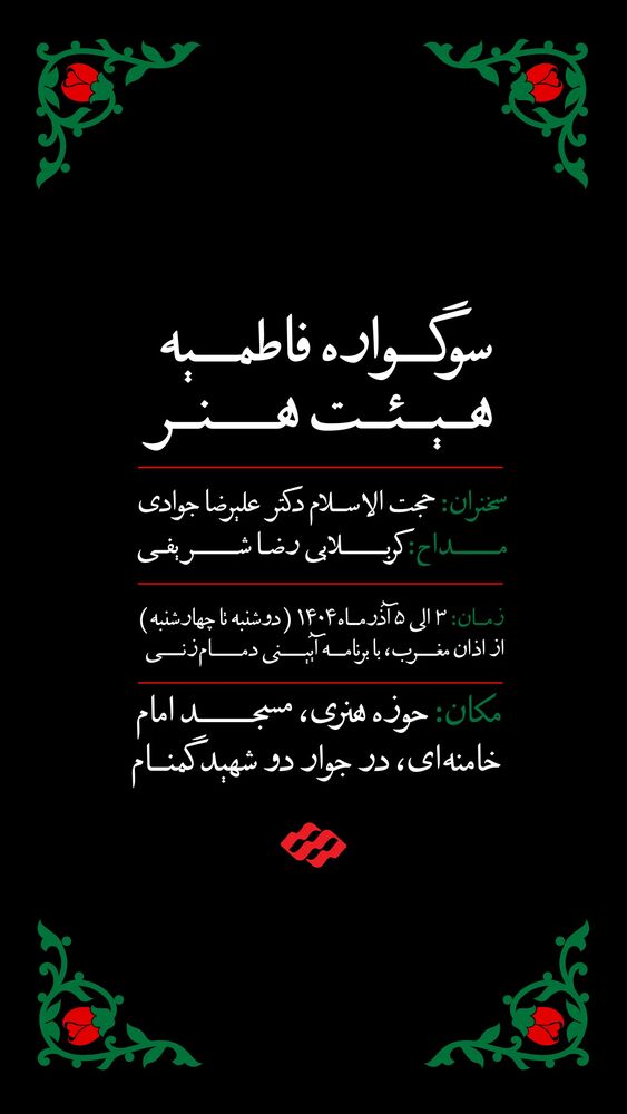  جدید ترین استوری اینستاگرام هیئت هنر