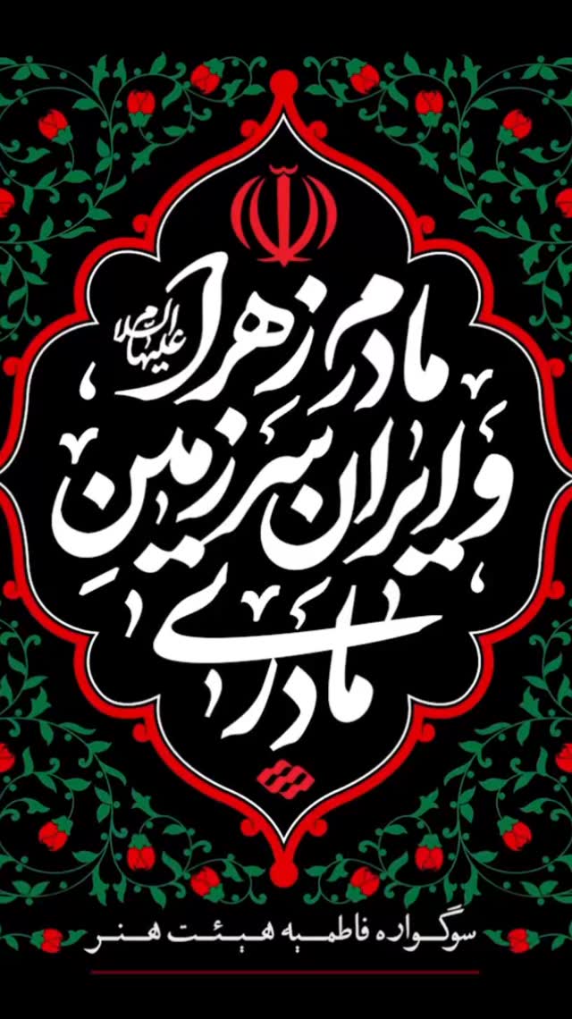  جدید ترین استوری اینستاگرام هیئت هنر