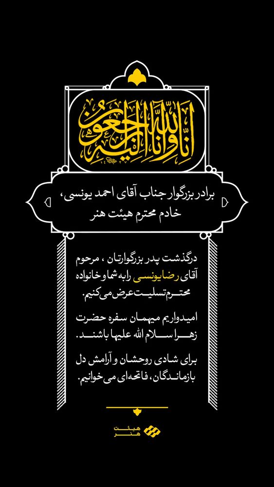  جدید ترین استوری اینستاگرام هیئت هنر