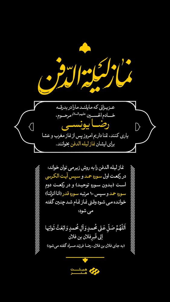  جدید ترین استوری اینستاگرام هیئت هنر