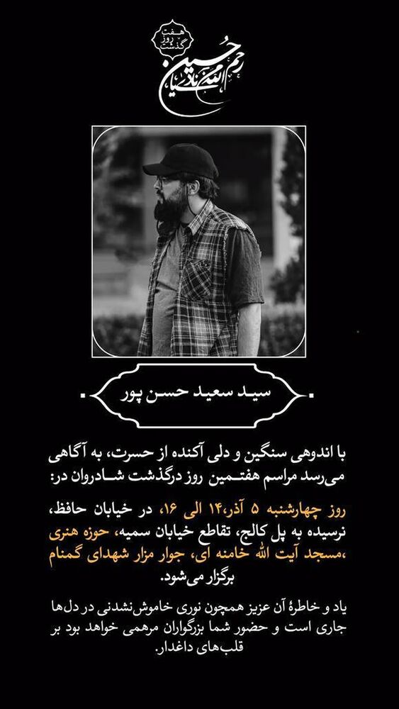  جدید ترین استوری اینستاگرام هیئت هنر