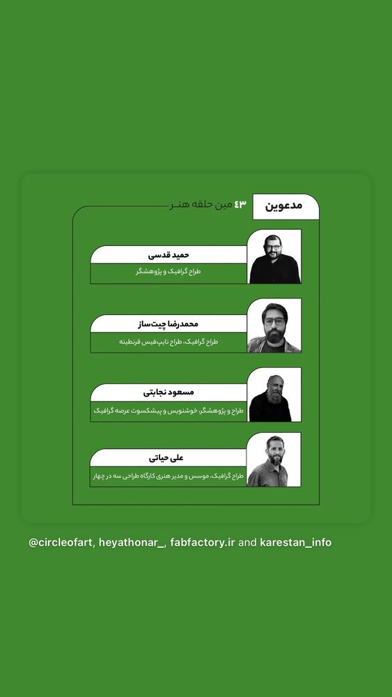  جدید ترین استوری اینستاگرام هیئت هنر