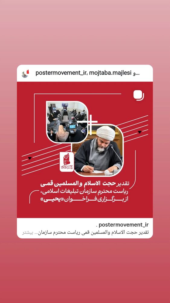  جدید ترین استوری اینستاگرام هیئت هنر