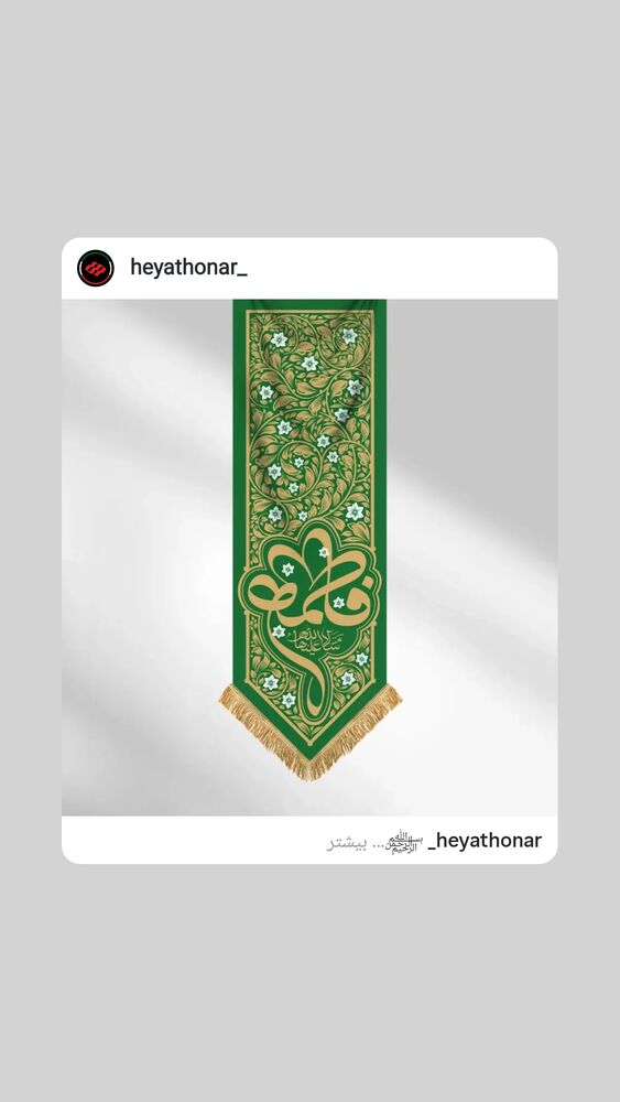  جدید ترین استوری اینستاگرام هیئت هنر