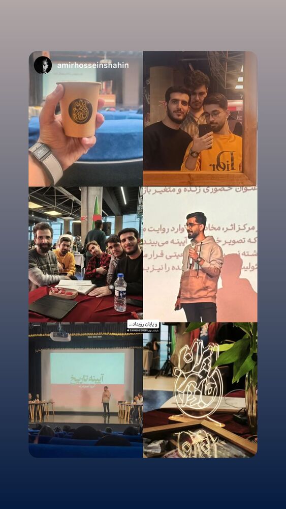  جدید ترین استوری اینستاگرام هیئت هنر