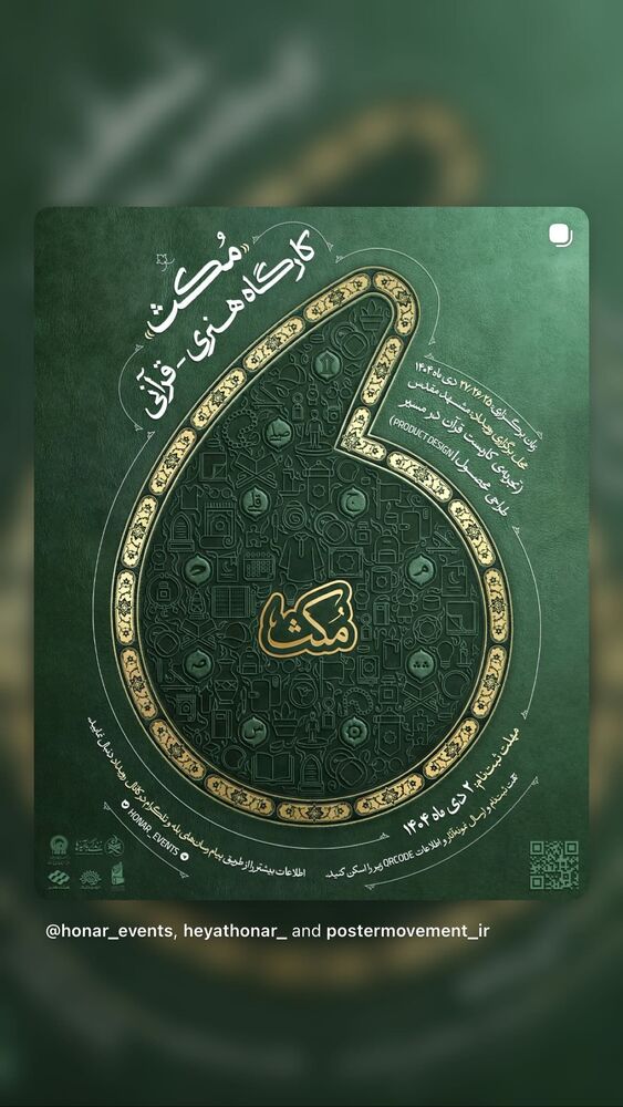  جدید ترین استوری اینستاگرام هیئت هنر