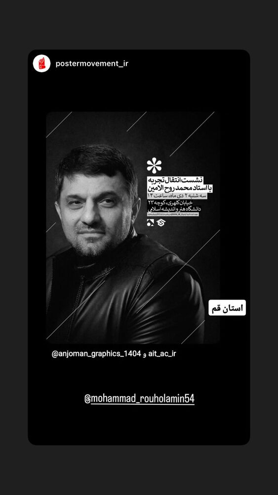  جدید ترین استوری اینستاگرام هیئت هنر