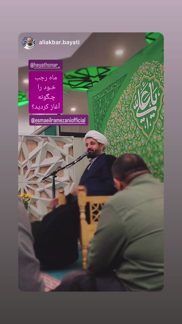  جدید ترین استوری اینستاگرام هیئت هنر