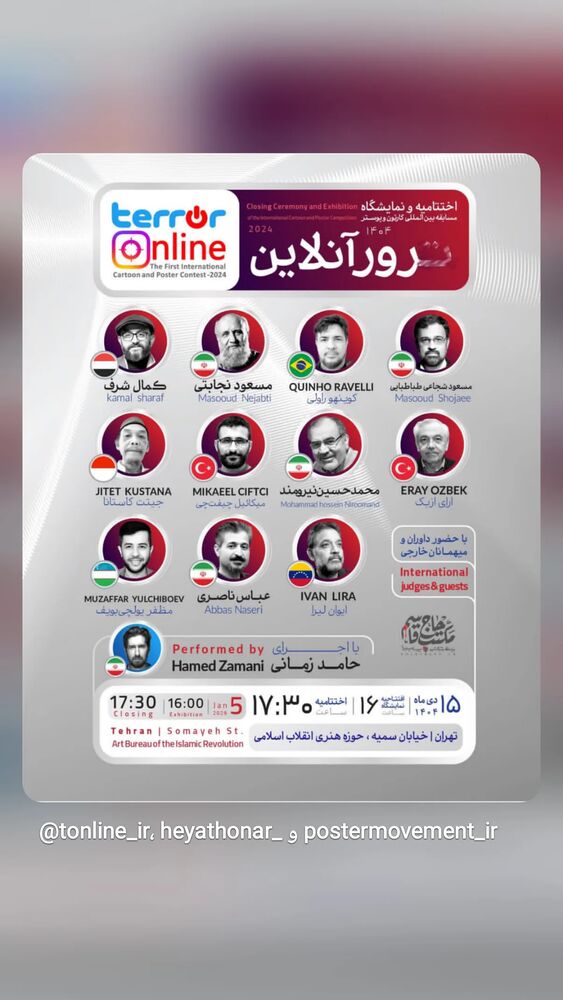  جدید ترین استوری اینستاگرام هیئت هنر