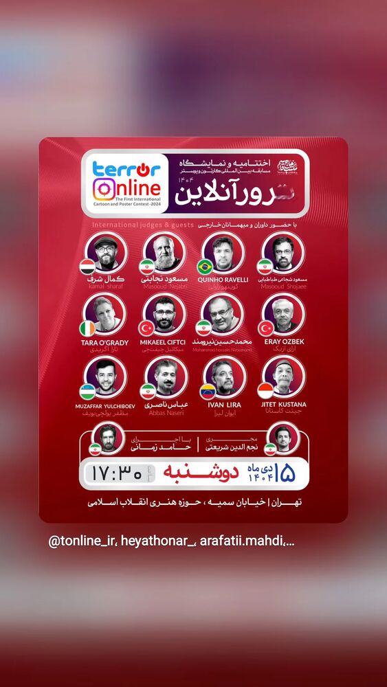  جدید ترین استوری اینستاگرام هیئت هنر