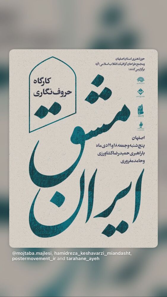  جدید ترین استوری اینستاگرام هیئت هنر