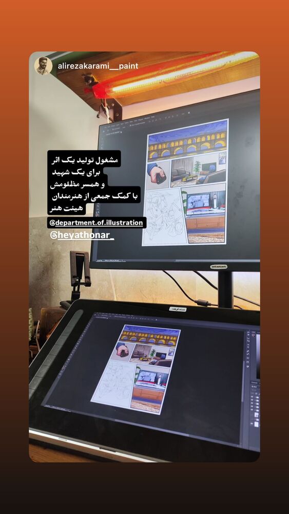  جدید ترین استوری اینستاگرام هیئت هنر