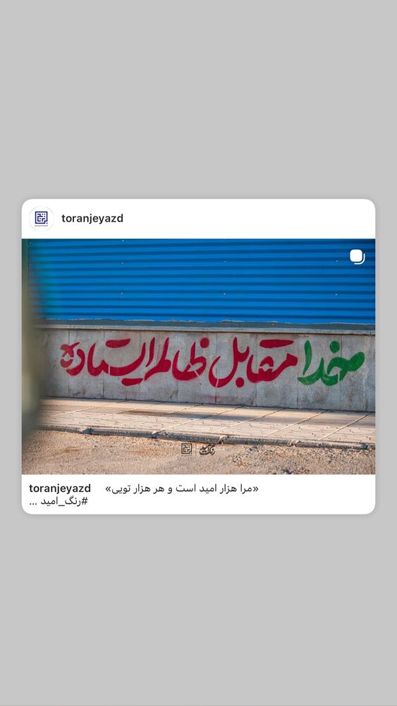  جدید ترین استوری اینستاگرام هیئت هنر