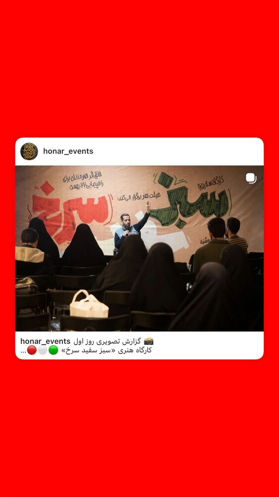 جدید ترین استوری اینستاگرام هیئت هنر