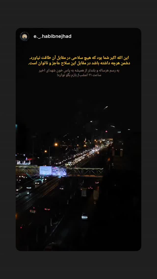  جدید ترین استوری اینستاگرام هیئت هنر