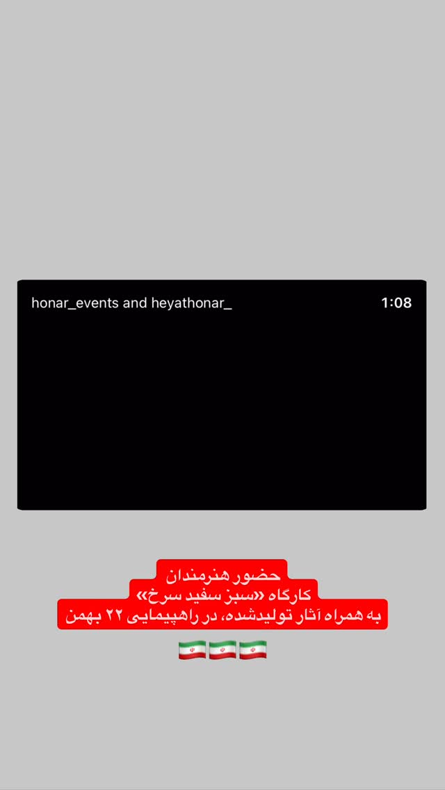  جدید ترین استوری اینستاگرام هیئت هنر