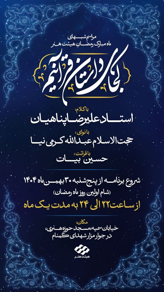  جدید ترین استوری اینستاگرام هیئت هنر