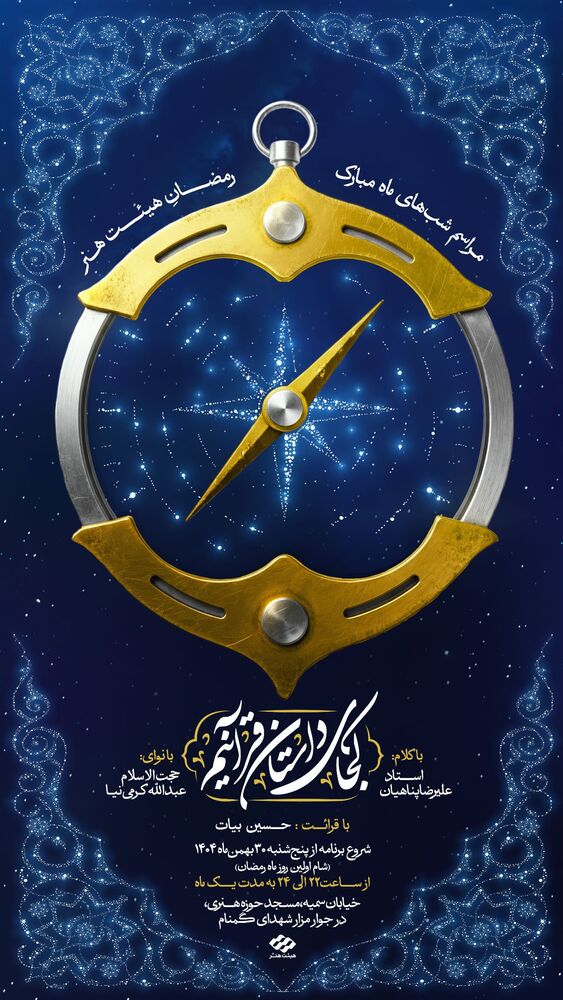  جدید ترین استوری اینستاگرام هیئت هنر