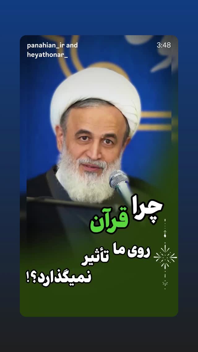  جدید ترین استوری اینستاگرام هیئت هنر