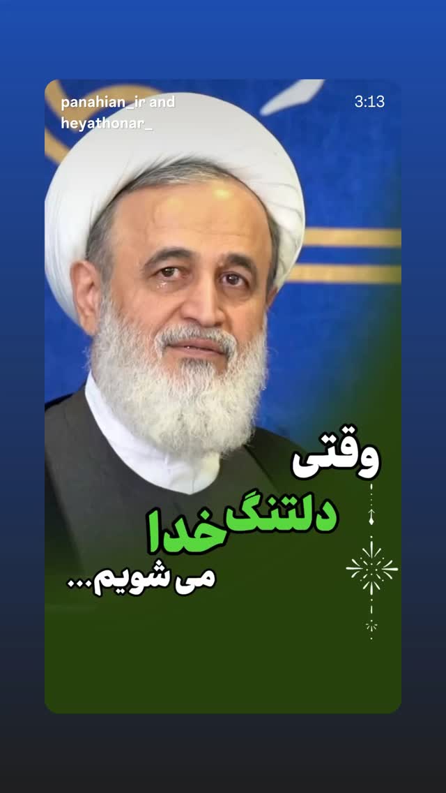  جدید ترین استوری اینستاگرام هیئت هنر