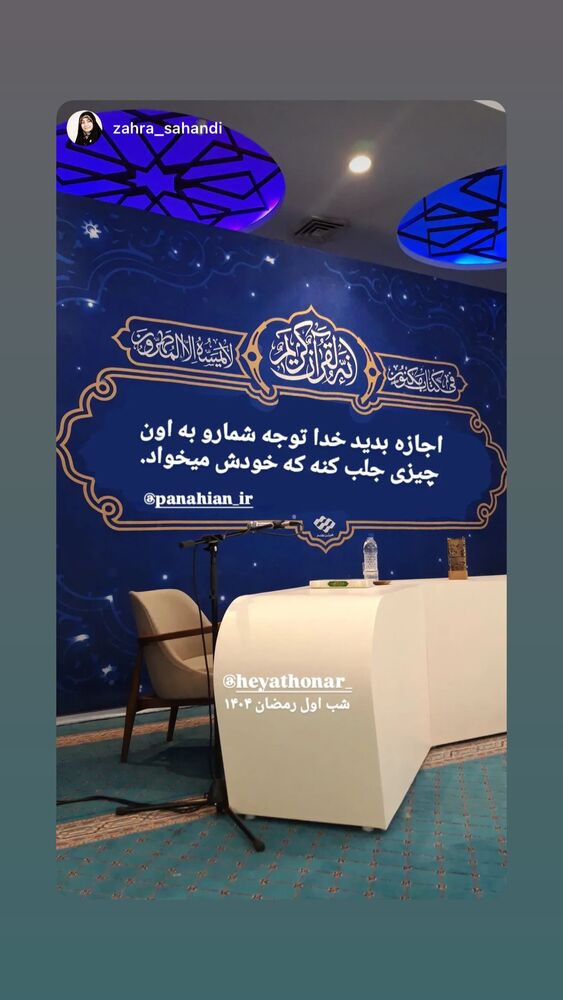  جدید ترین استوری اینستاگرام هیئت هنر