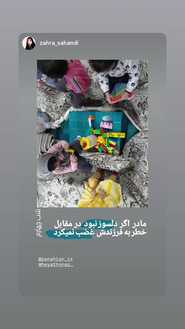  جدید ترین استوری اینستاگرام هیئت هنر