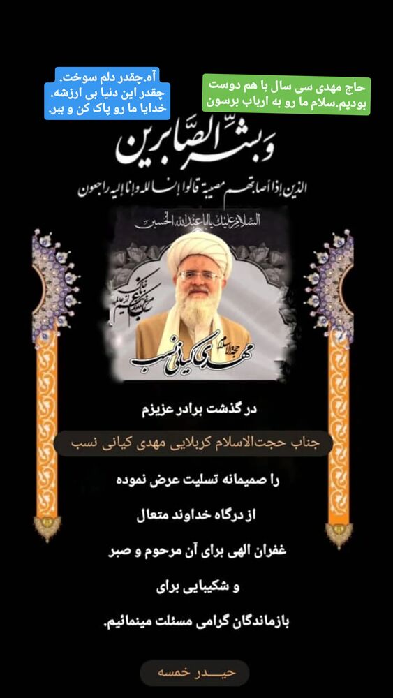  جدید ترین استوری اینستاگرام حیدر خمسه