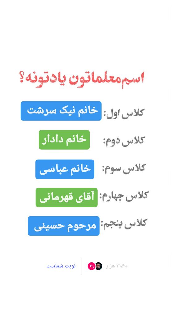  جدید ترین استوری اینستاگرام حیدر خمسه