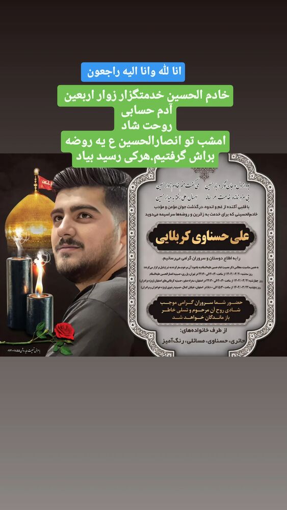  جدید ترین استوری اینستاگرام حیدر خمسه