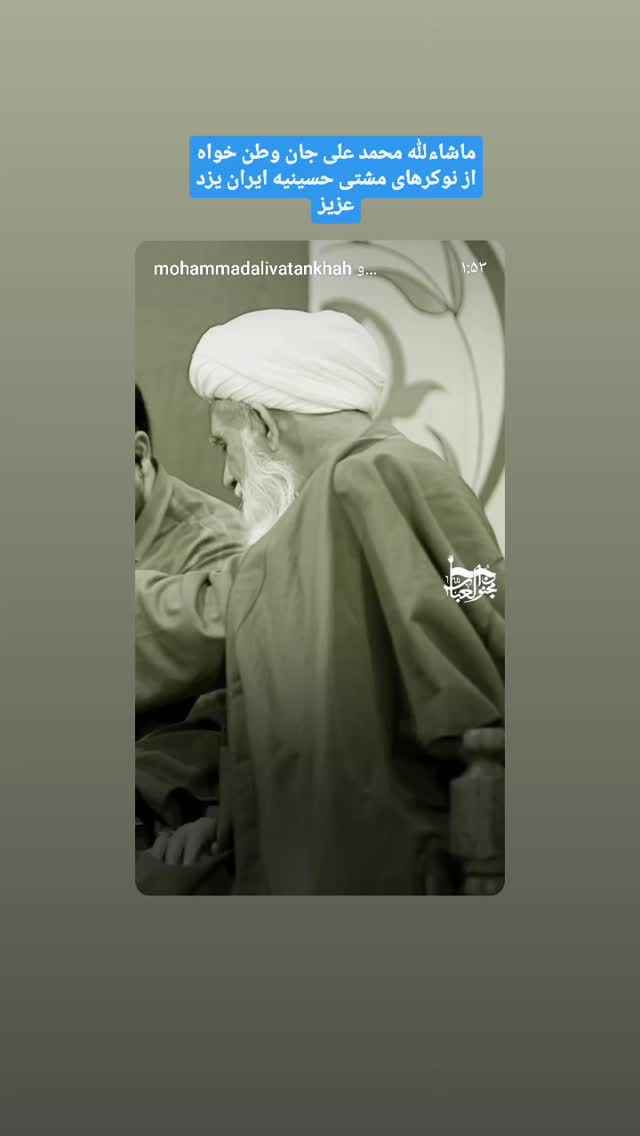  جدید ترین استوری اینستاگرام حیدر خمسه