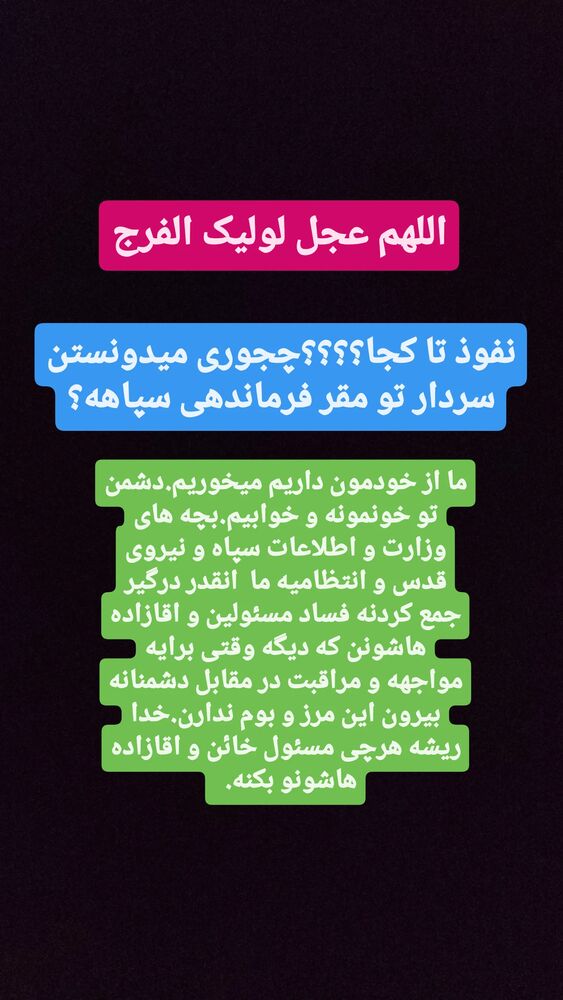  جدید ترین استوری اینستاگرام حیدر خمسه