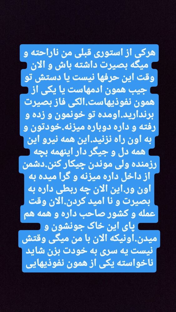  جدید ترین استوری اینستاگرام حیدر خمسه