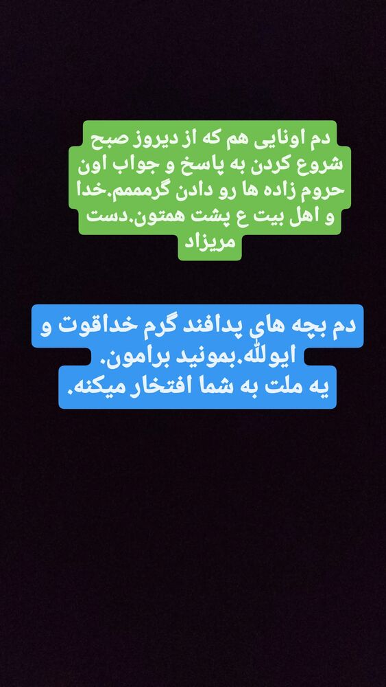  جدید ترین استوری اینستاگرام حیدر خمسه