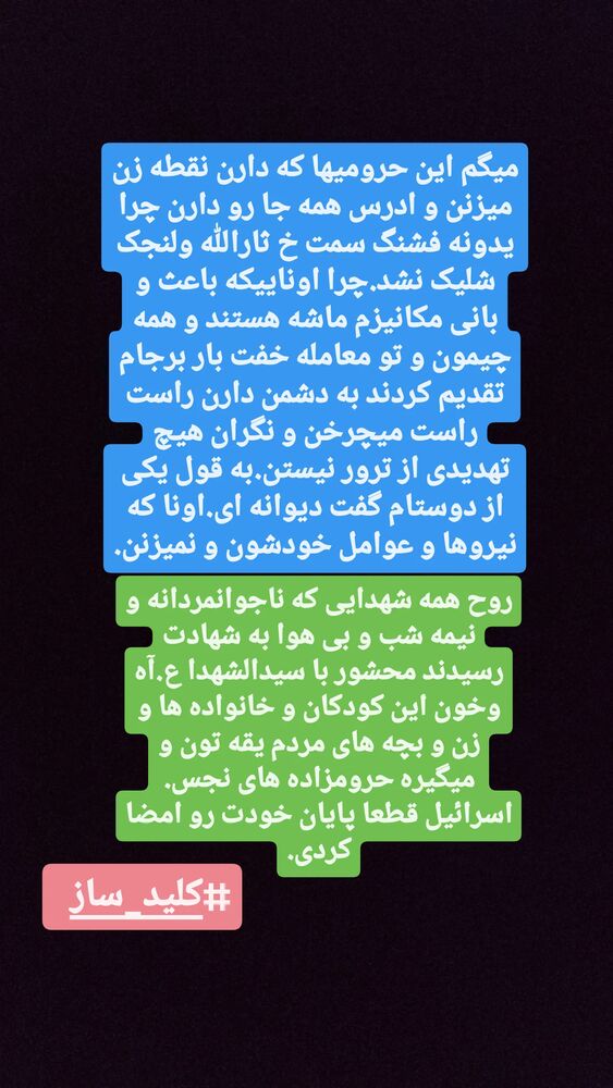  جدید ترین استوری اینستاگرام حیدر خمسه