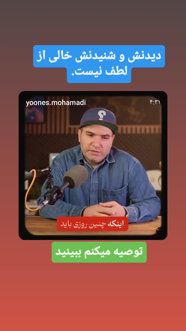  جدید ترین استوری اینستاگرام حیدر خمسه