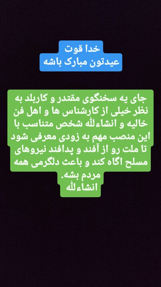  جدید ترین استوری اینستاگرام حیدر خمسه