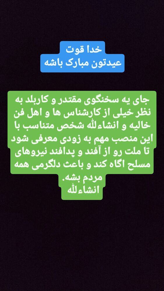  جدید ترین استوری اینستاگرام حیدر خمسه