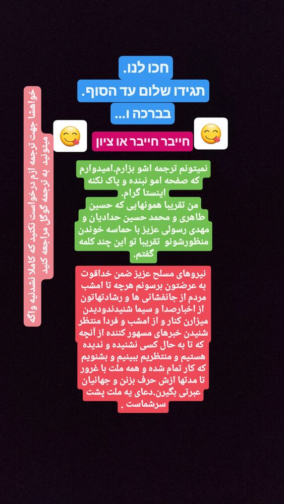  جدید ترین استوری اینستاگرام حیدر خمسه