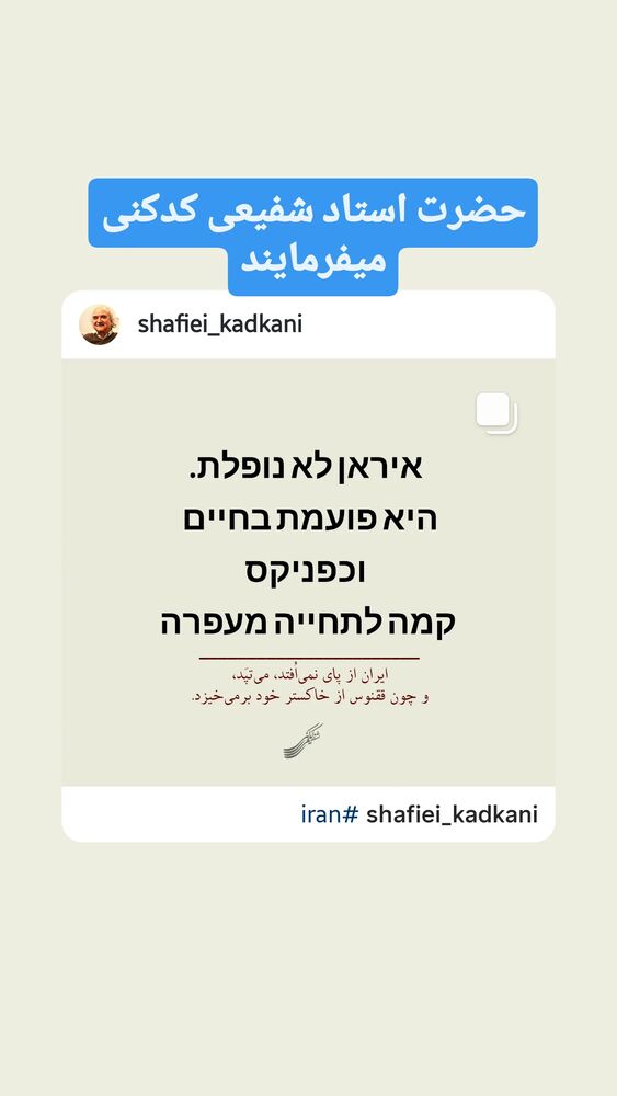 جدید ترین استوری اینستاگرام حیدر خمسه