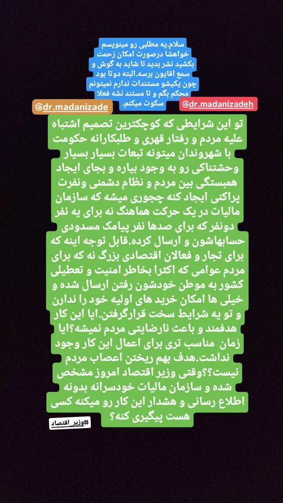  جدید ترین استوری اینستاگرام حیدر خمسه