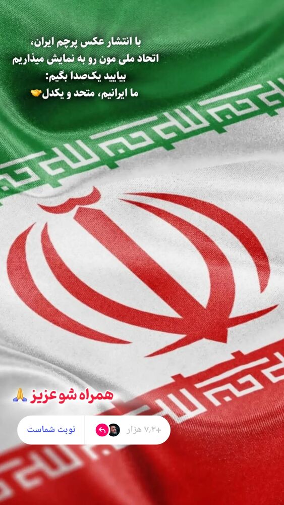  جدید ترین استوری اینستاگرام حیدر خمسه