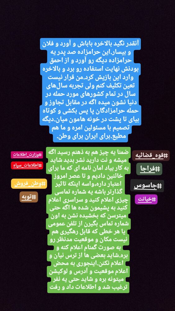  جدید ترین استوری اینستاگرام حیدر خمسه