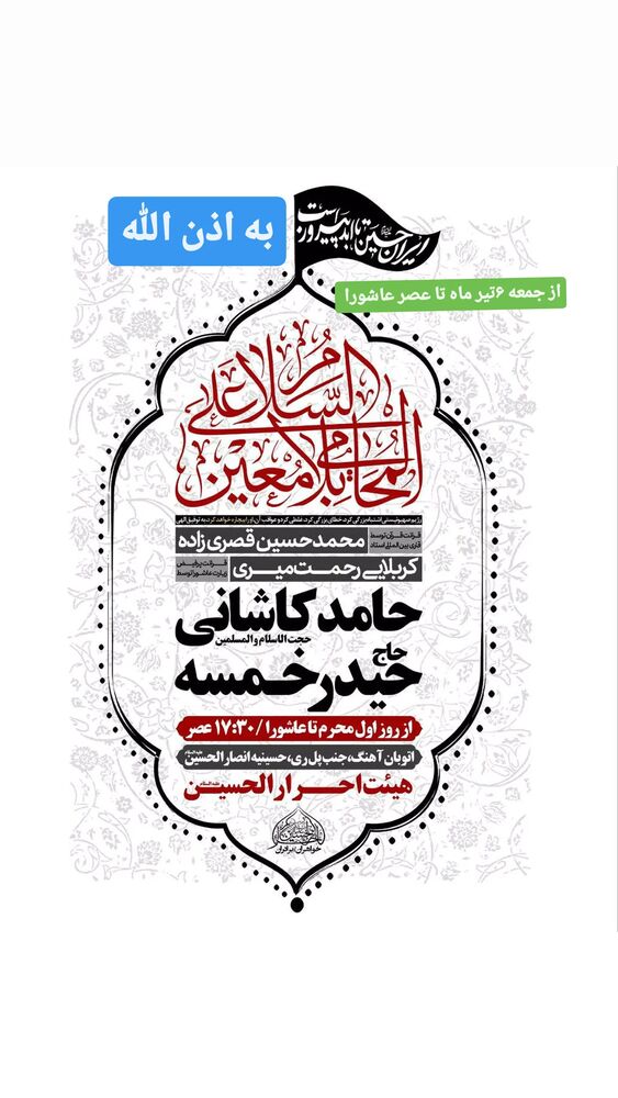  جدید ترین استوری اینستاگرام حیدر خمسه