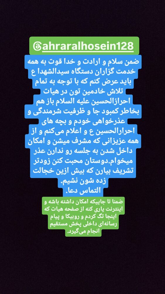  جدید ترین استوری اینستاگرام حیدر خمسه