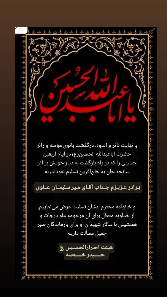  جدید ترین استوری اینستاگرام حیدر خمسه