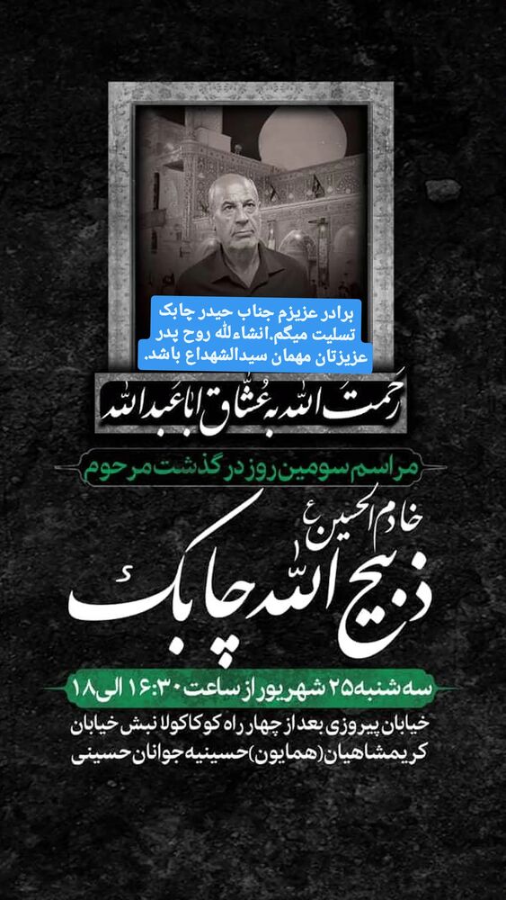  جدید ترین استوری اینستاگرام حیدر خمسه