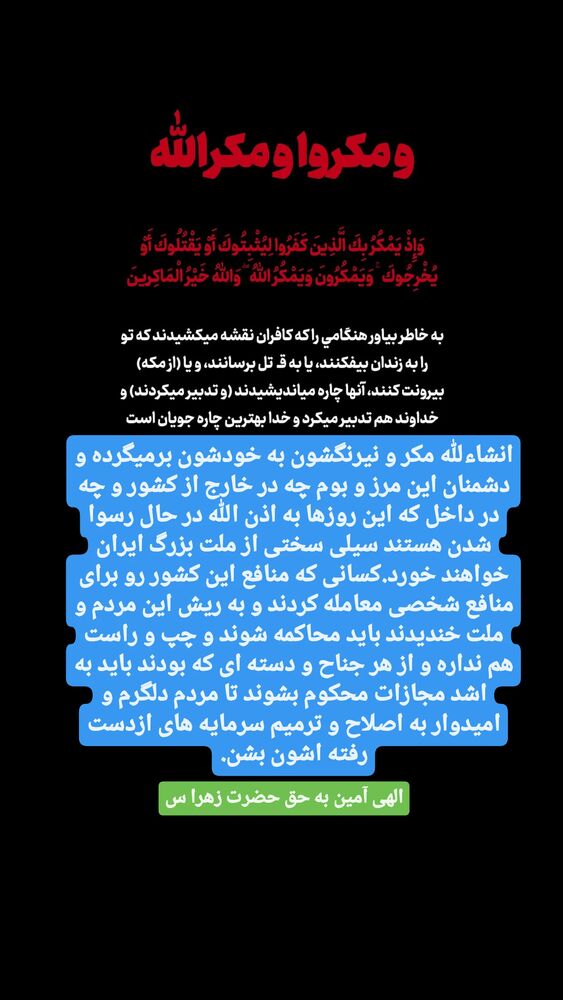  جدید ترین استوری اینستاگرام حیدر خمسه