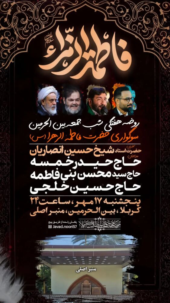  جدید ترین استوری اینستاگرام حیدر خمسه